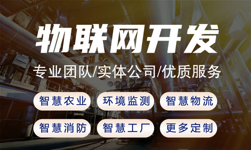 杭州嵌入式软件开发外包公司怎么选择?
