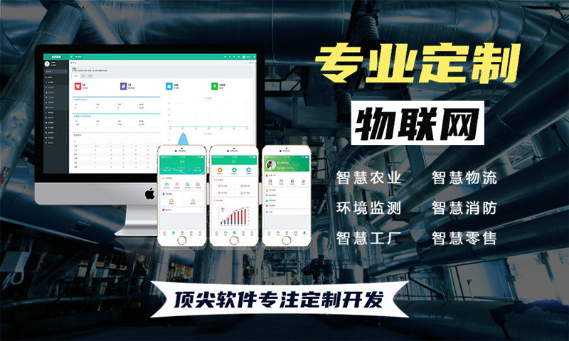 智慧消防设施物联网解决方案