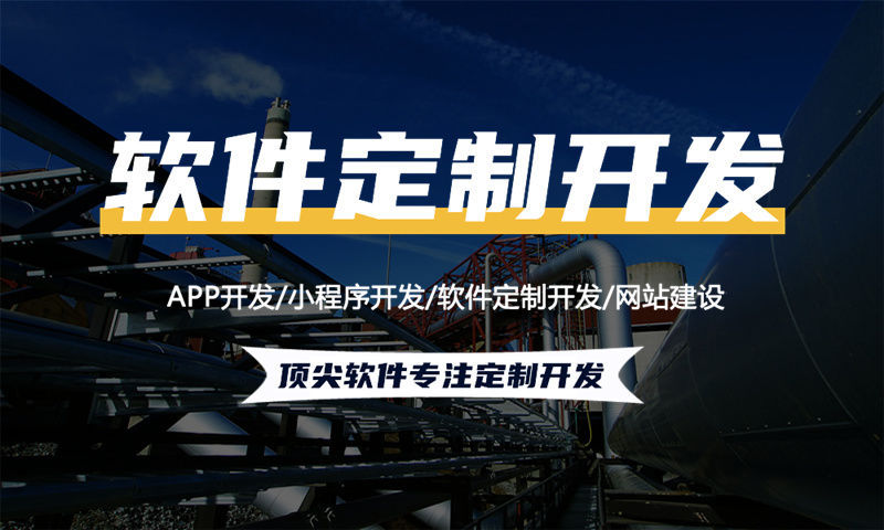 上海直销单轨制系统开发模式介绍