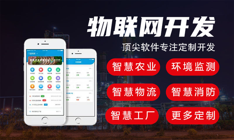 无人售货机软件系统软硬件开发解决方案
