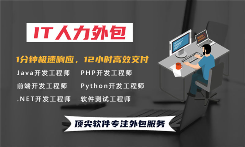 上海Java人力外包开发,去兴业银行的外包怎么样?