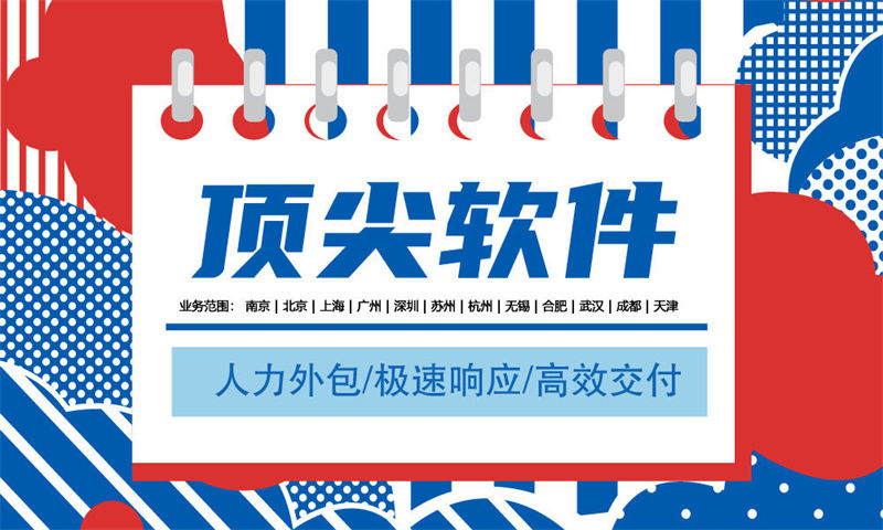 解决合肥企业在招聘3年经验的 iOS 程序员难题，选择 IT 力量外包服务