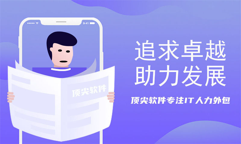 解决北京医疗系统项目困境的利器——运维工程师IT人力外包服务