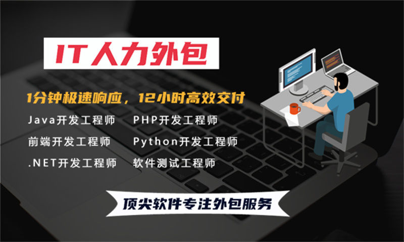 解决物流系统开发困境的产品经理IT人力外包服务