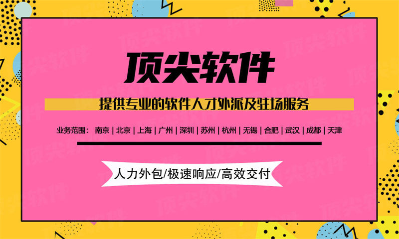 如何通过产品经理IT人力外包解决招聘难题提高项目效率