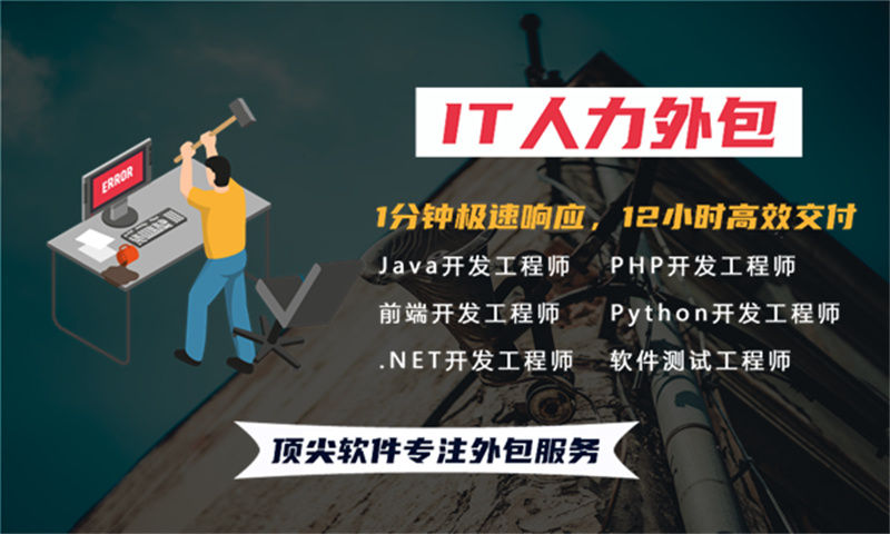 如何破解合肥企业在招聘4年电信系统开发经验的Java程序员难题？选择专业的IT人才外包驻场服务是最佳方案