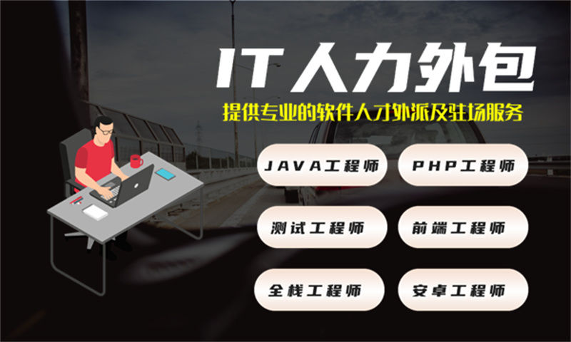 如何利用IT人力外包服务解决餐饮系统中的区块链技术难题
