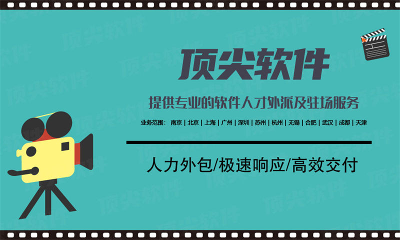解决常州房地产系统项目难题的钥匙——选择专业的IT人力外包服务