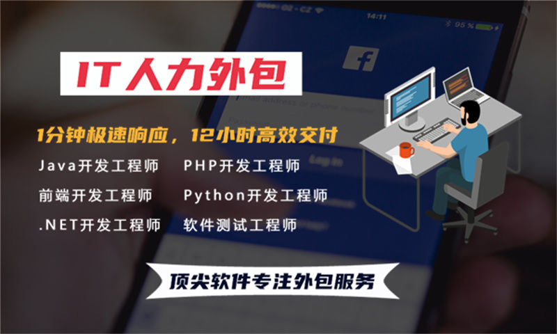 解决北京医疗系统项目招聘难题 全栈开发程序员IT人力外包服务是最佳选择