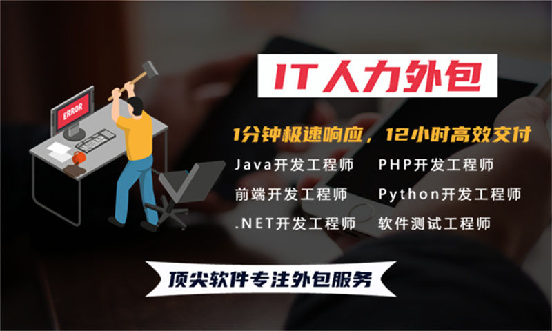 合肥专业IT人力外包服务解决您的项目难题