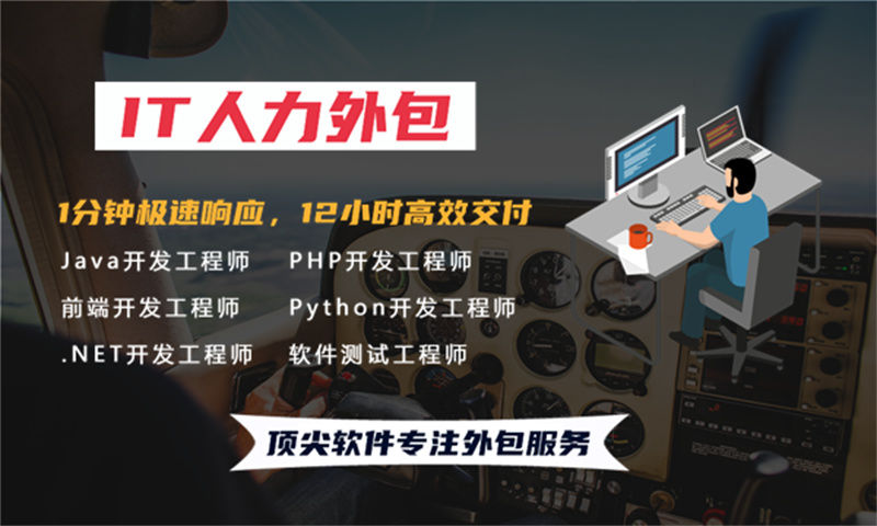 如何破解汽车系统开发项目中的测试工程师招聘难题？选择专业的测试工程师IT人力外包服务是最佳方案