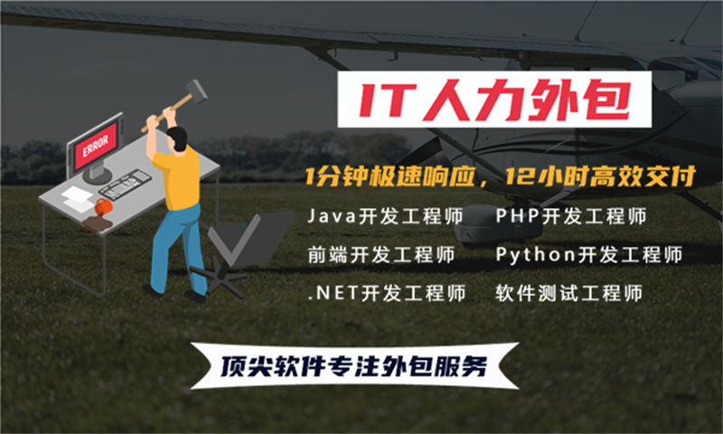 解决企业痛点的利器——专业区块链开发IT人力外包服务