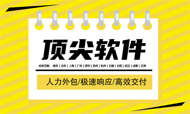 苏州地区专业提供Java程序员IT人力外包服务的解决方案