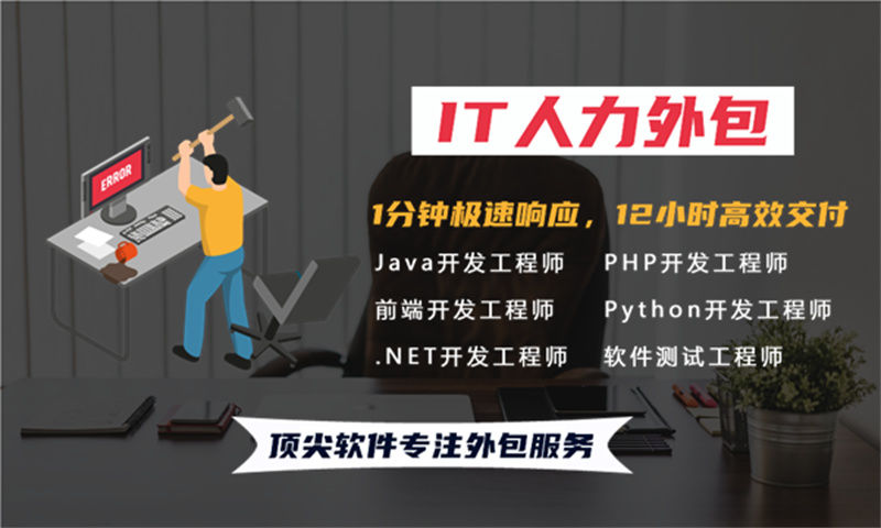 解决郑州企业招聘难题的钥匙——专业化的iOS程序员IT人力外包服务