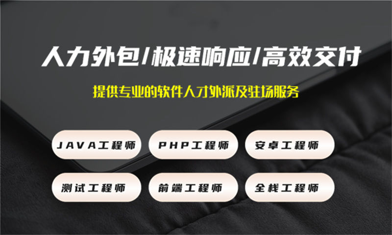 解决泉州企业招聘难题 UI设计师外包服务助力项目高效推进