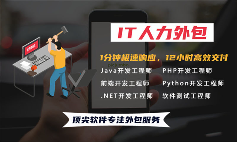 如何利用Java程序员IT人力外包服务解决招聘难成本高问题
