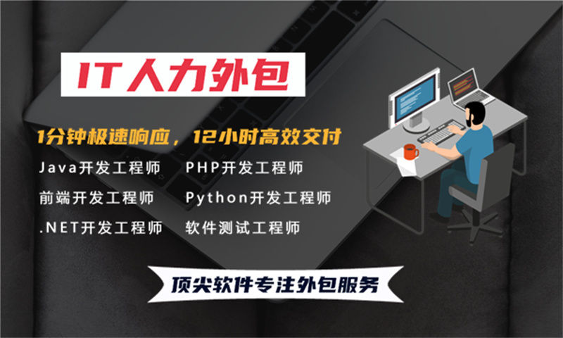 解决济南能源系统项目难题 UX设计师IT人力外包服务是关键
