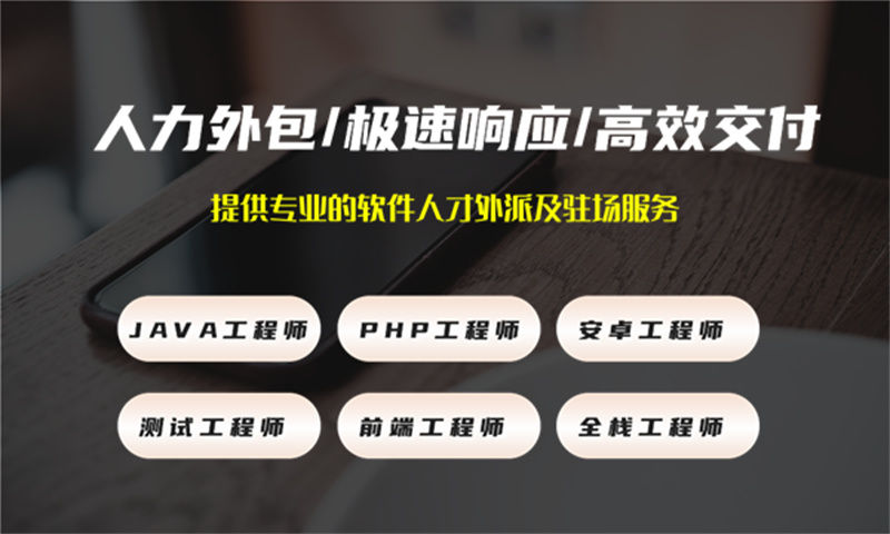 破解交通系统项目难题 安全工程师IT人力外包服务助您一臂之力