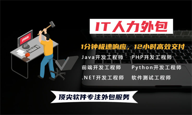 解决天津企业招聘难题 PHP程序员IT人力外包服务的完美方案