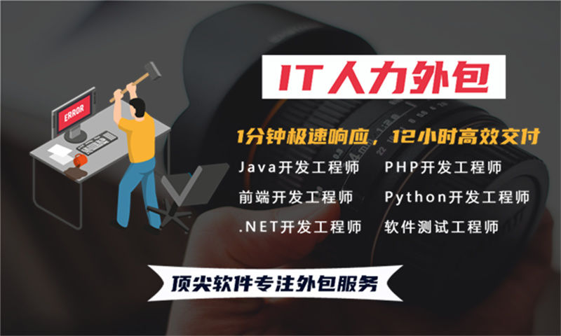 解决成都房地产系统开发难题的安全工程师IT人力外包服务