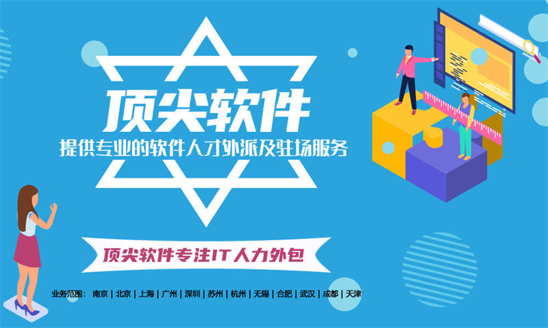 破解成都电商系统开发难题——选择专业的人工智能工程师IT人力外包服务