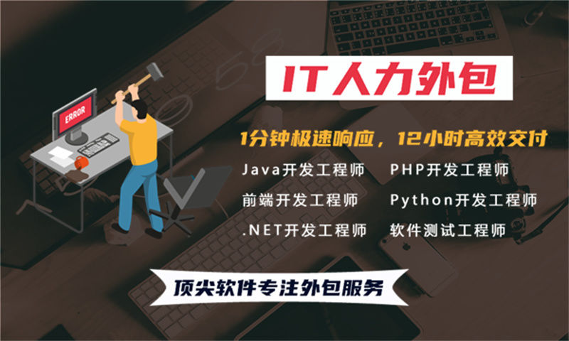 如何通过专业IT人力外包服务优化零售系统项目中的DevOps工程师需求