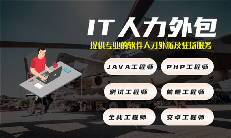 如何通过.NET程序员IT人力外包服务解决供应链管理系统开发难题