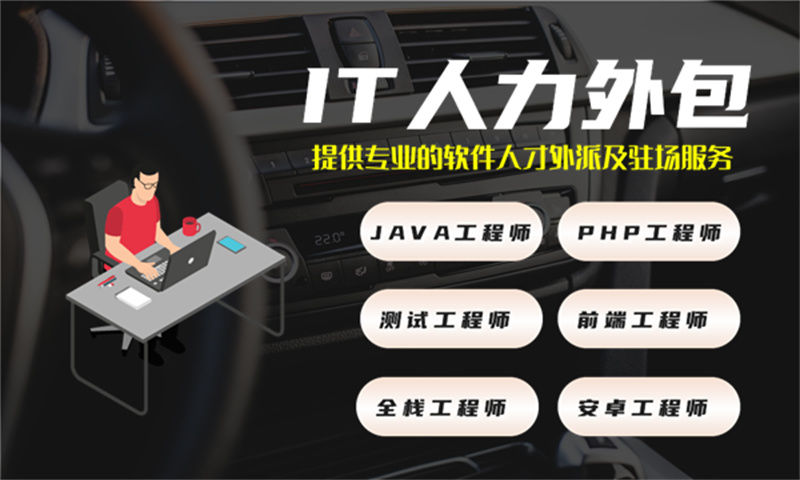 如何解决武汉教育系统项目中招聘3年经验以上PHP程序员的难题？选择PHP程序员人才外包服务
