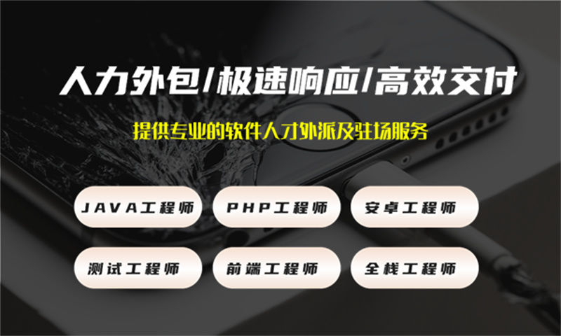破解青岛企业的财务管理系统开发难题 Java程序员IT人力外包服务助您一臂之力