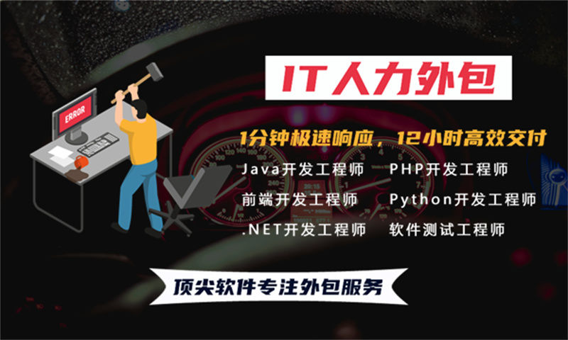 苏州地区Java程序员IT人力外包服务解决企业招聘难题