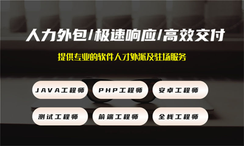 解决汽车系统开发难题的利器——系统分析师IT人力外包服务
