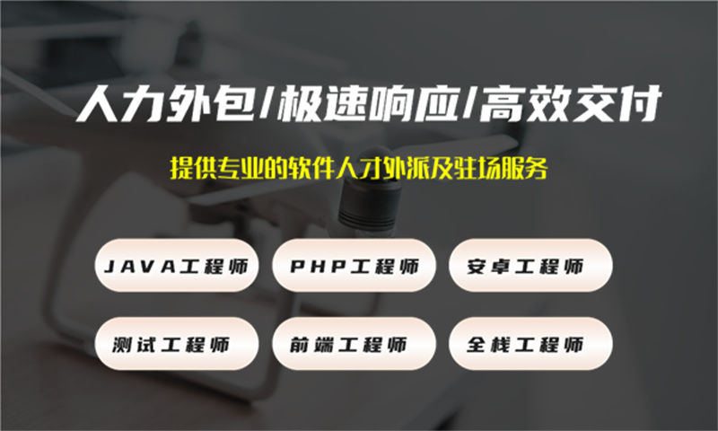 如何通过IT人力外包服务解决广告系统开发中遇到的安全难题