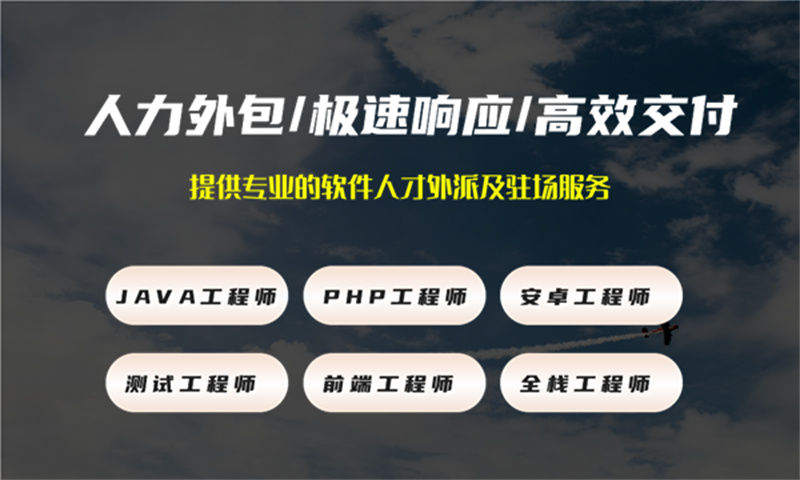 解决北京酒店系统项目难题的利器——数据库管理员IT人力外包服务