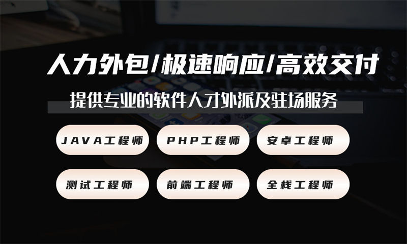 解决烟台能源系统项目难题的法宝——Java程序员IT人力建议