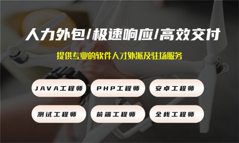 解决广州企业招聘难题 安卓程序员IT人力外包服务是最佳选择
