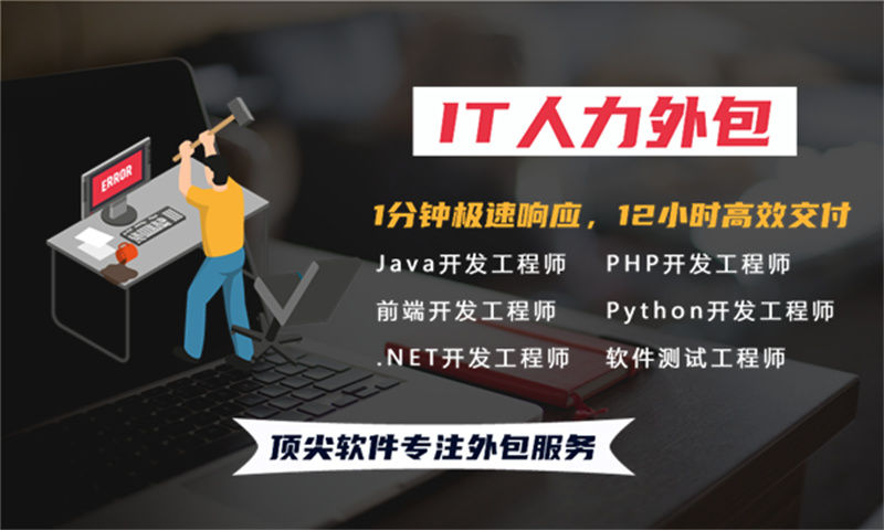 解决制造行业4年经验的系统分析师需求难题——利用专业IT人力外包服务提升项目效率与质量
