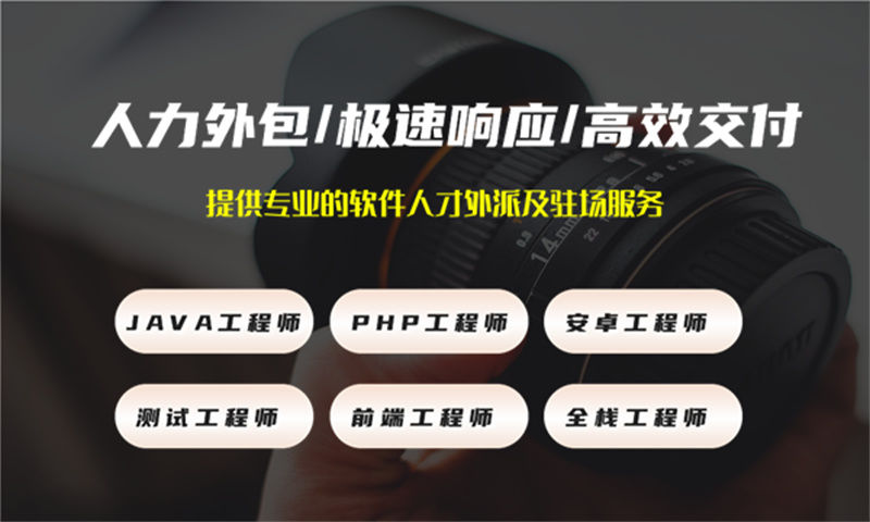 解决招聘难题 Python程序员IT人力外包服务助您高效管理