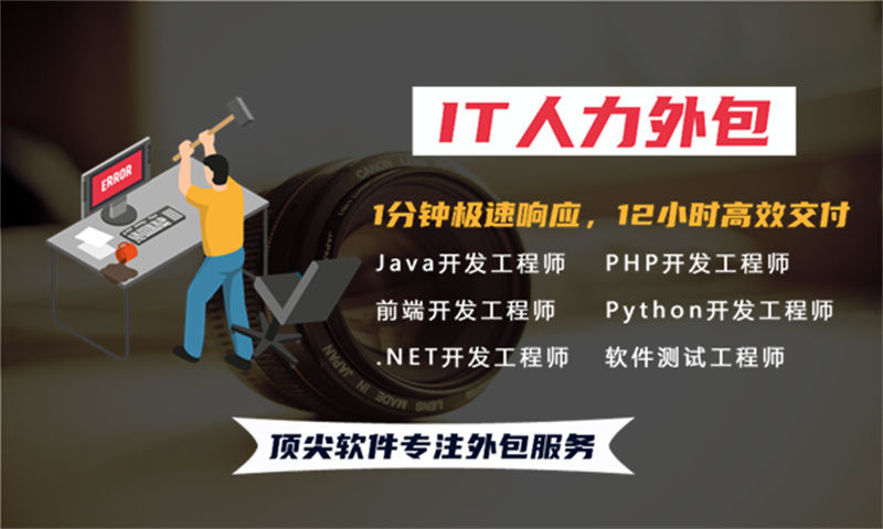 解决房地产系统开发难题的PHP程序员IT人力外包方案