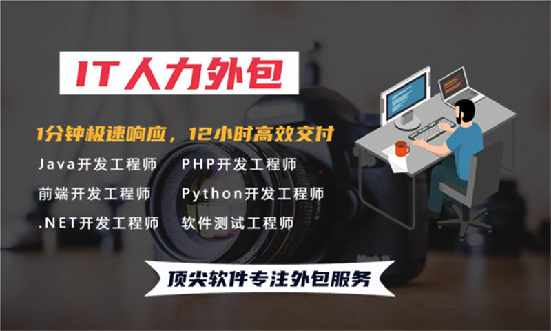 解决济南交通系统项目招聘难题的不二法门——PHP程序员IT人力建设方案