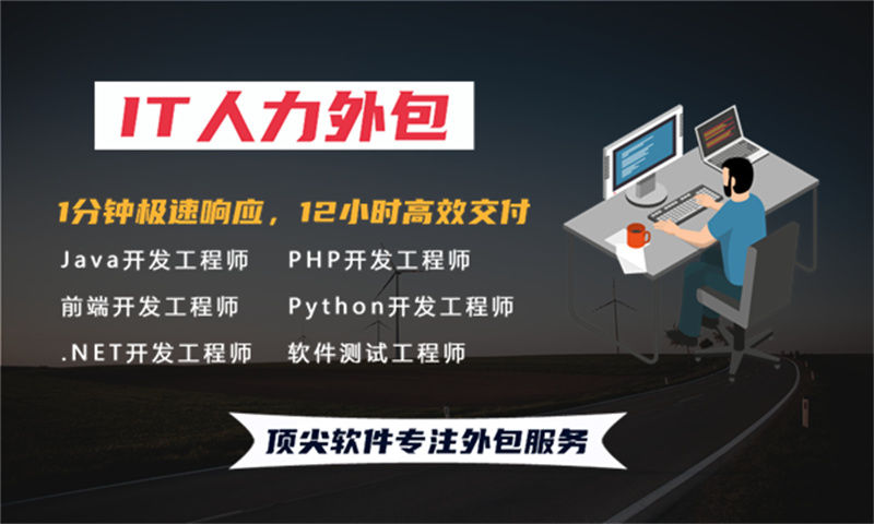 如何利用产品经理IT人力外包服务解决招聘难题提升项目效率