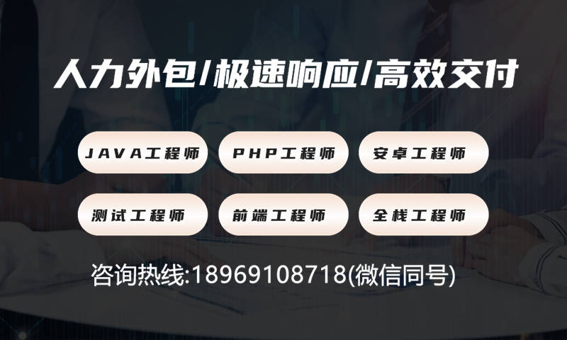 如何利用技术经理IT人力资源外包解决企业发展中的难题