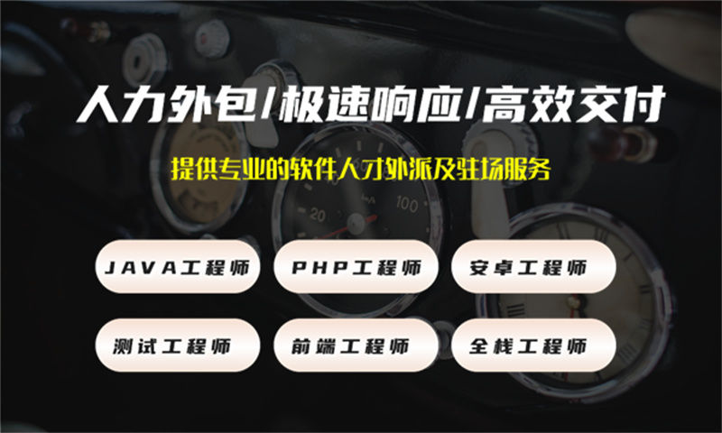 解决无锡餐饮系统项目困境的利器——专业IT人力外包服务