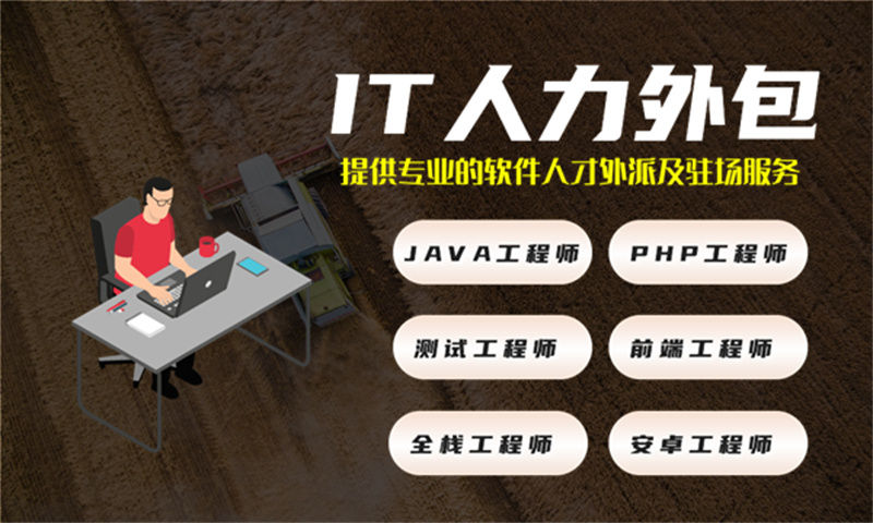 如何通过专业IT人力外包服务解决烟台企业的区块链开发难题