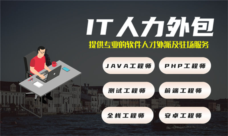 解决天津制造业招聘难题的利器——产品经理IT人力外包服务