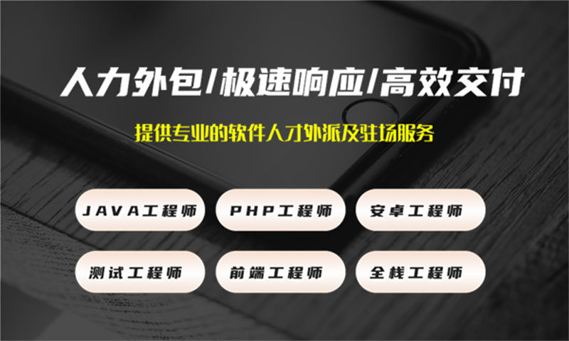 如何利用IT人力外包服务解决南通企业招聘难题提升项目效率