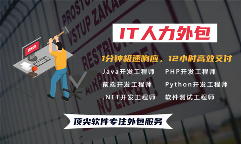 系统分析师IT人力外包如何助力企业破解用人难题？