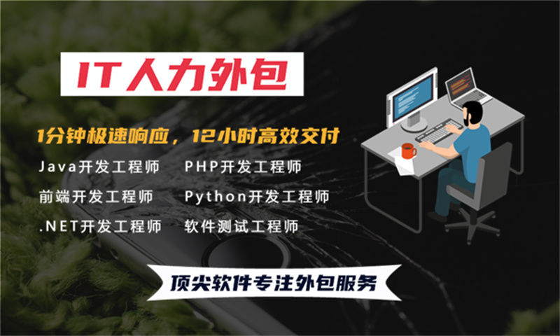 IT人力外包服务如何助力企业高效招聘数据库管理员人才
