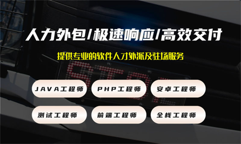 UX设计师IT人力外包驻场：破解企业用人难题的高效解决方案