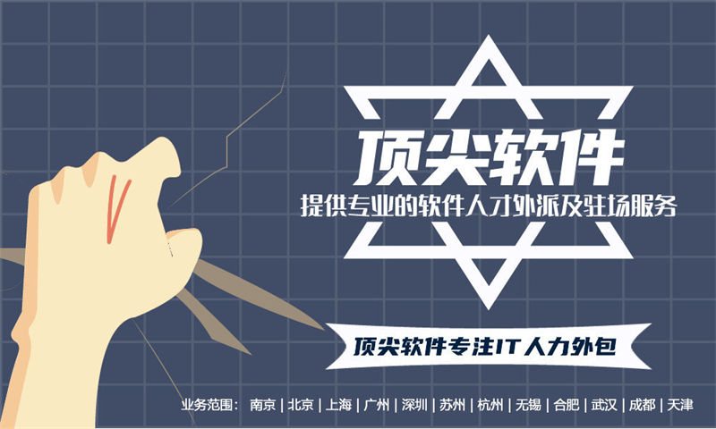 UX设计师IT人力外包驻场：破解企业用人难题的高效解决方案