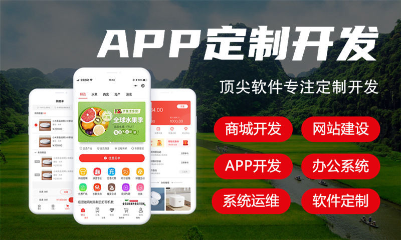 青岛一条线公排商城app（软件模式）开发解决方案